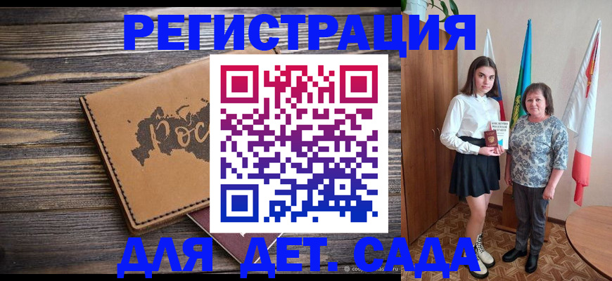 временная регистрация надежно в Таганроге