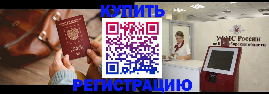 прописка иностранных граждан в Таганроге