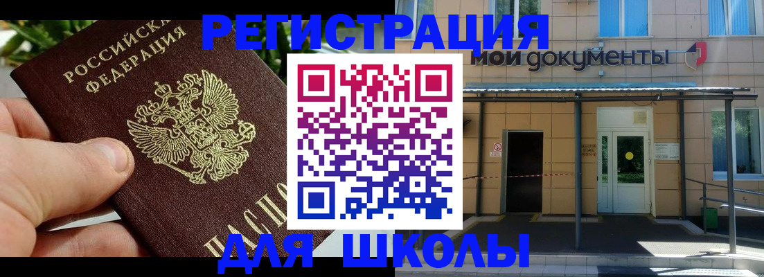 прописка в Таганроге