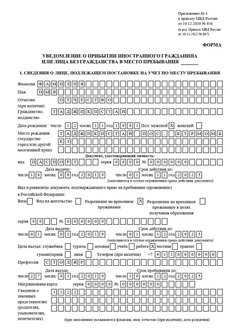 временная регистрация в Таганроге временная регистрация в Таганроге
